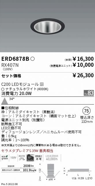 ERD6878B-RX407N
