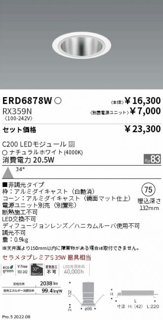 ERD6878W-RX359N
