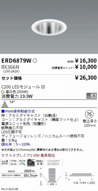 ERD6879W-RX366N
