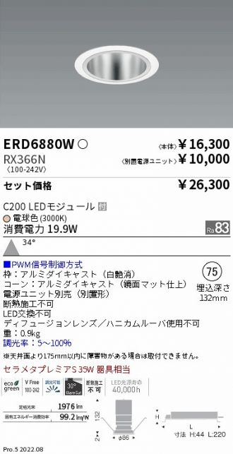 ERD6880W-RX366N