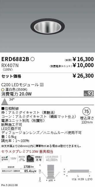 ERD6882B-RX407N
