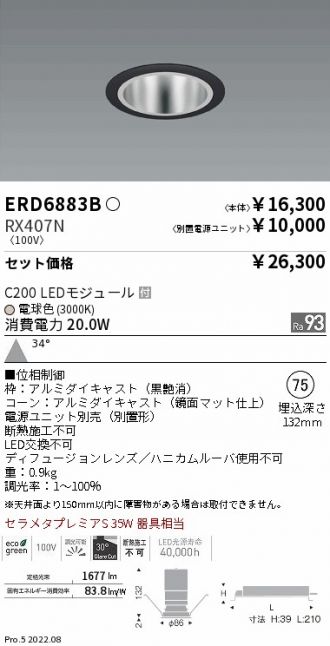 ERD6883B-RX407N