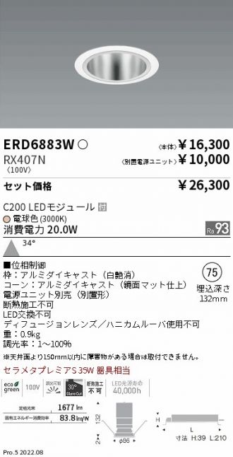ERD6883W-RX407N