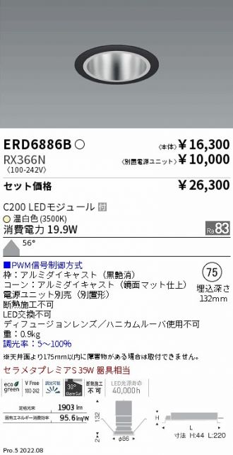 ERD6886B-RX366N