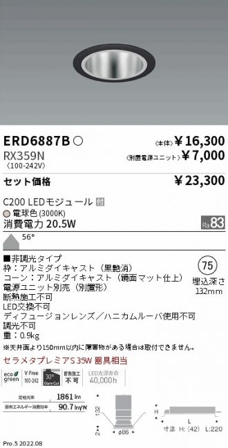 ERD6887B-RX359N