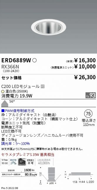 ERD6889W-RX366N