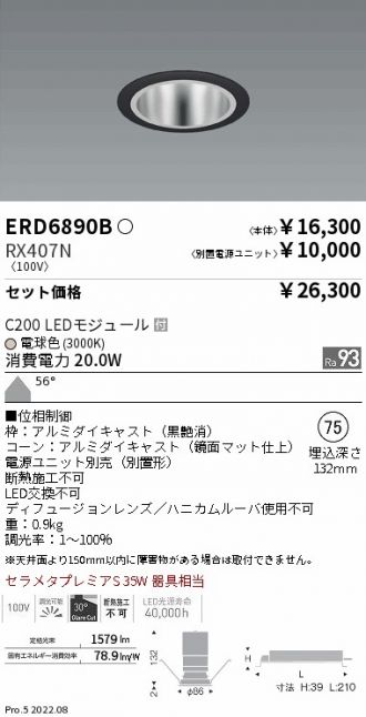 ERD6890B-RX407N