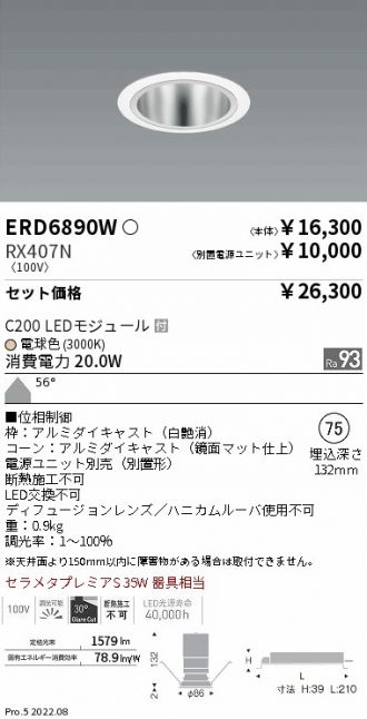 ERD6890W-RX407N