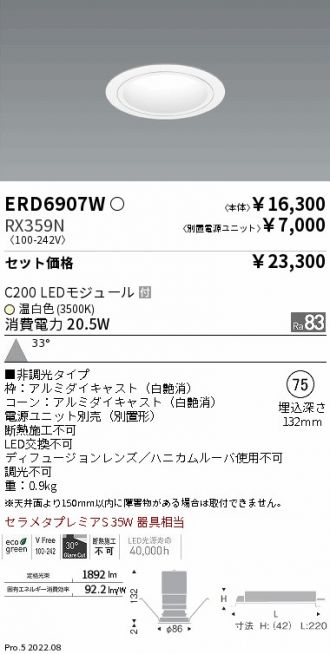 ERD6907W-RX359N