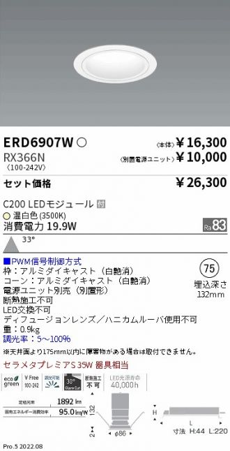 ERD6907W-RX366N
