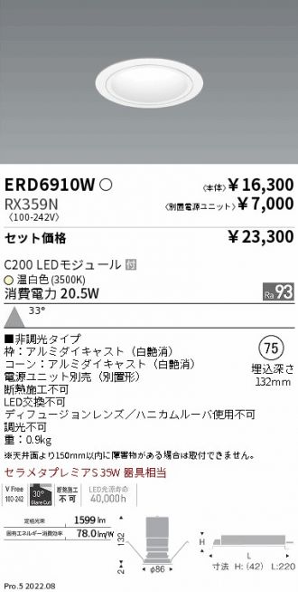 ERD6910W-RX359N