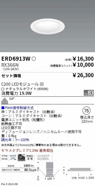 ERD6913W-RX366N