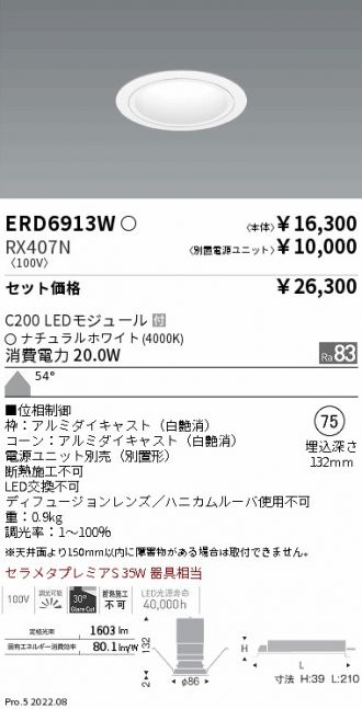 ERD6913W-RX407N
