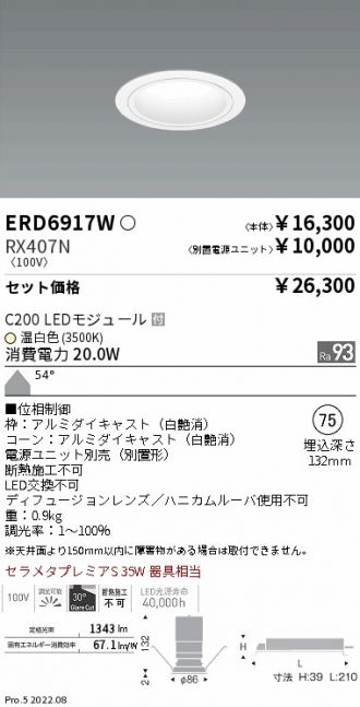 ERD6917W-RX407N