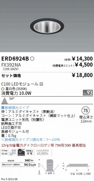 ERD6924B-FX392NA