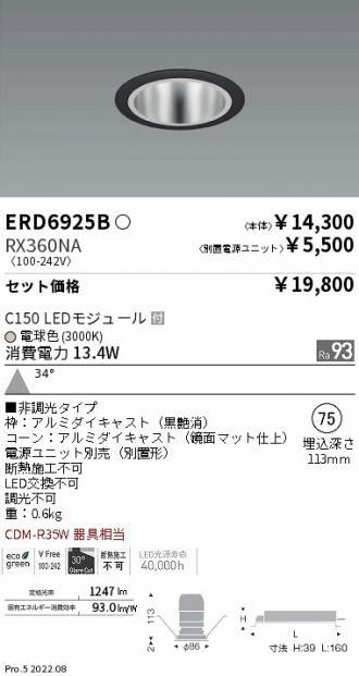 ERD6925B-RX360NA
