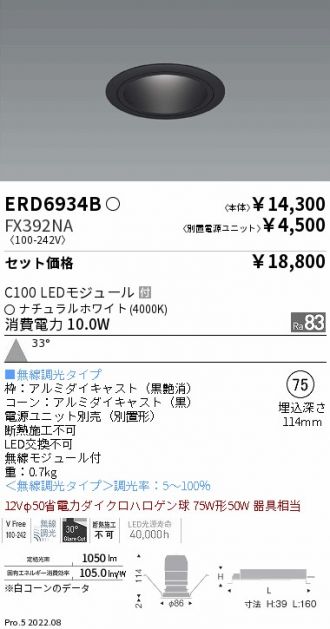 ERD6934B-FX392NA