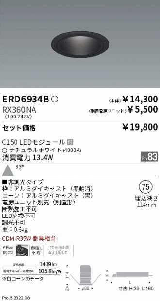 ERD6934B-RX360NA