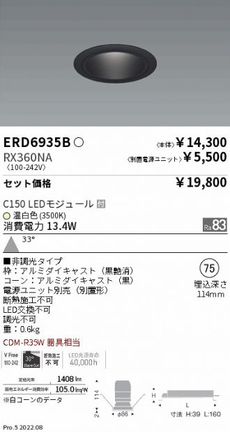 ERD6935B-RX360NA