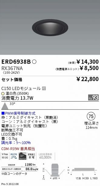 ERD6938B-RX367NA