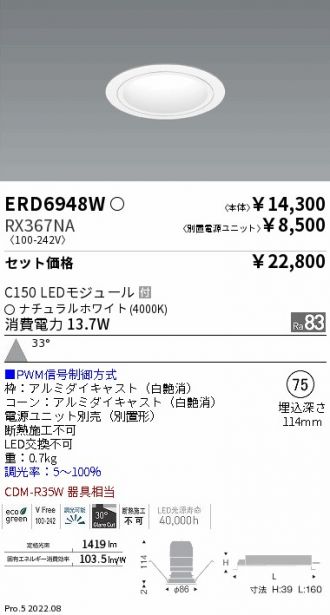 ERD6948W-RX367NA