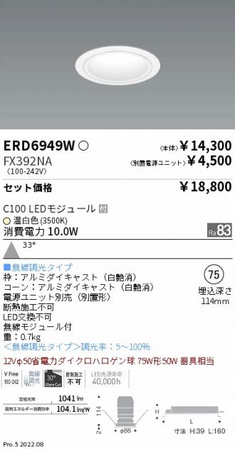 ERD6949W-FX392NA