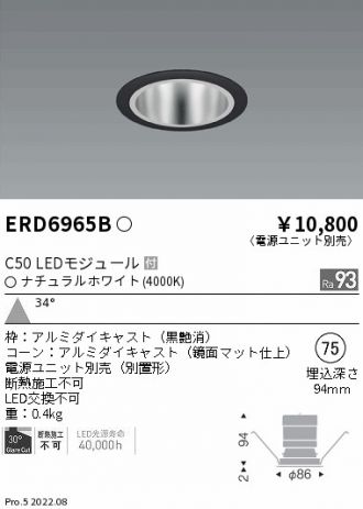ERD6965B