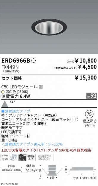 ERD6966B-FX449N