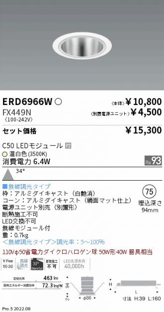 ERD6966W-FX449N