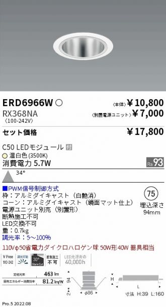 ERD6966W-RX368NA