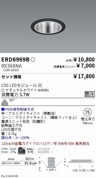 ERD6969B-RX368NA