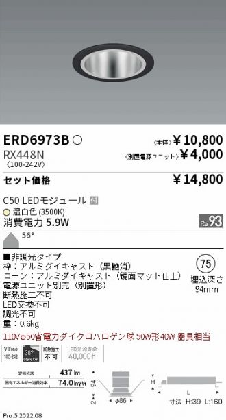 ERD6973B-RX448N