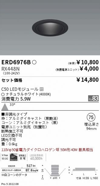 ERD6976B-RX448N