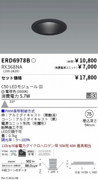 ERD6978B-RX368NA