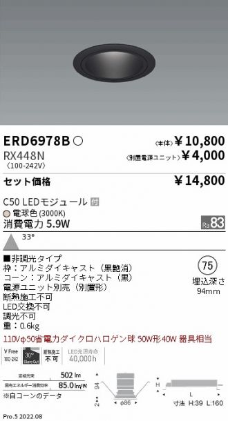 ERD6978B-RX448N