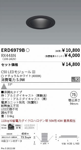 ERD6979B-RX448N