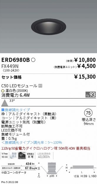 ERD6980B-FX449N