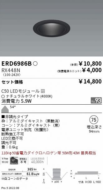 ERD6986B-RX448N