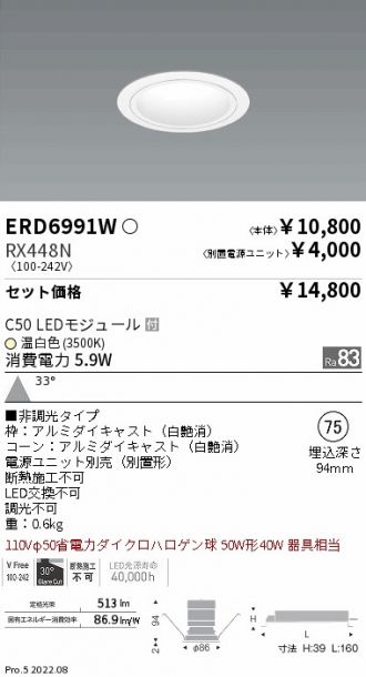 ERD6991W-RX448N