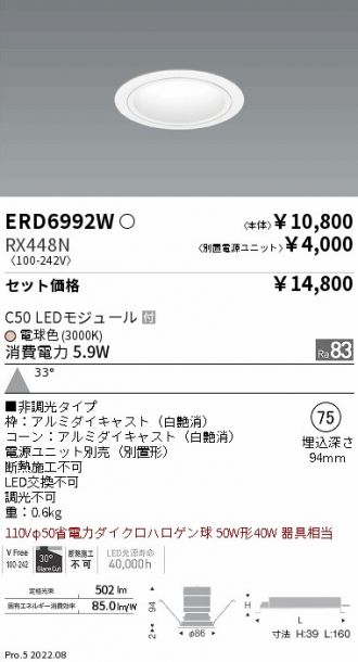 ERD6992W-RX448N