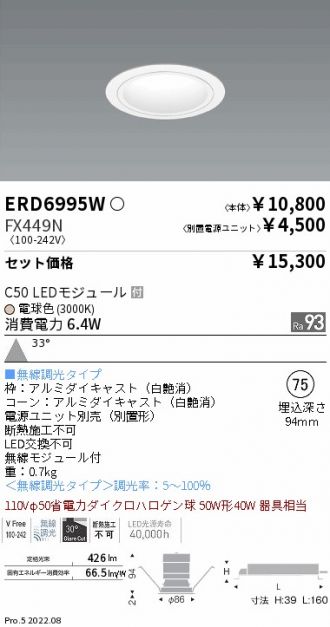 ERD6995W-FX449N