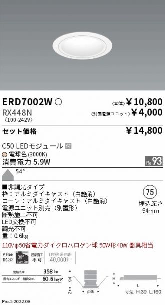 ERD7002W-RX448N