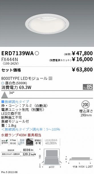 ERD7139WA-FX444N
