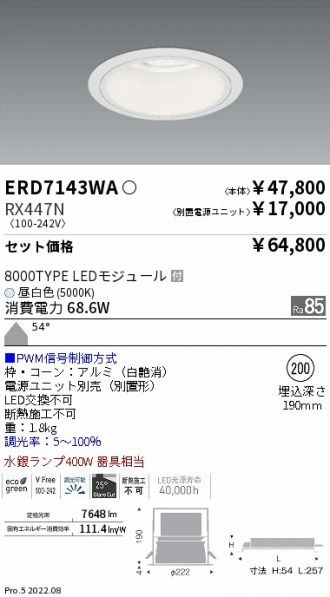 ERD7143WA-RX447N