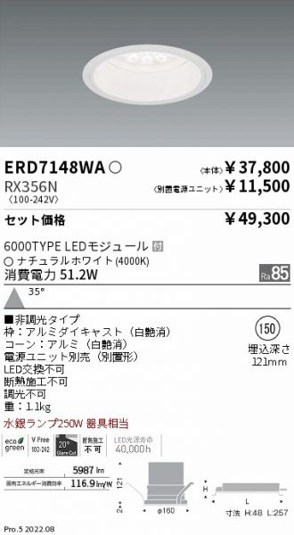 ERD7148WA-RX356N