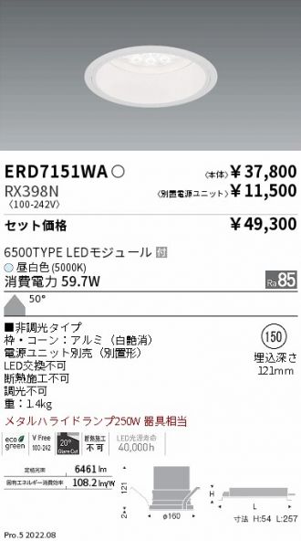 ERD7151WA-RX398N