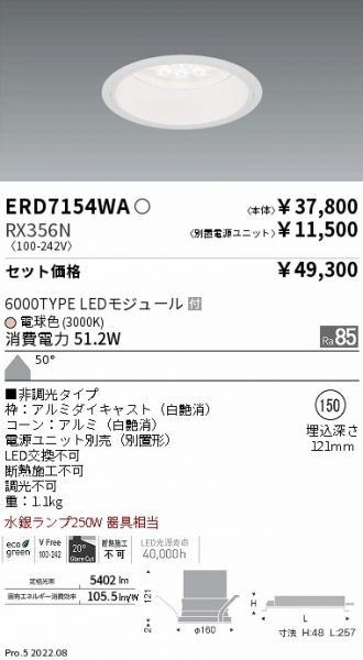 ERD7154WA-RX356N