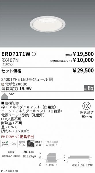 ERD7171W-RX407N