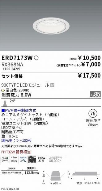 ERD7173W-RX368NA