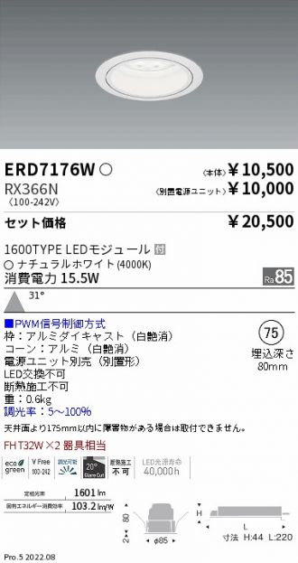 ERD7176W-RX366N